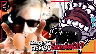 ยากูซ่าทำผิดต้อง"ตัดไข่"!? | ถามไรวะ EP.1 @roji.sensei