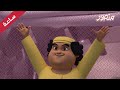مغامرات منصور مرح و أبتكار جزء 1 Mansour Cartoon