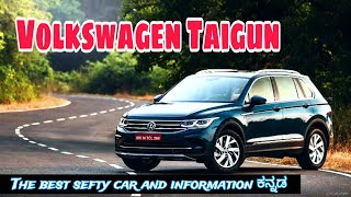 Volkswagen Taigun car information ಕನ್ನಡ | the best SUV on sefty | 0-100 jast 10 second ರೀಚ್|