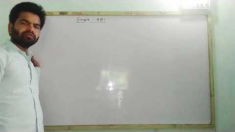 Synthesis Simple sentence Exercises part 1 By Atul Sir