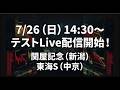【リアルタイムオッズ監視Live】小倉記念の直前異常投票を暴く!期待値ツール完全生稼働