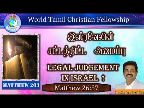 Legal Judgement in Israel!