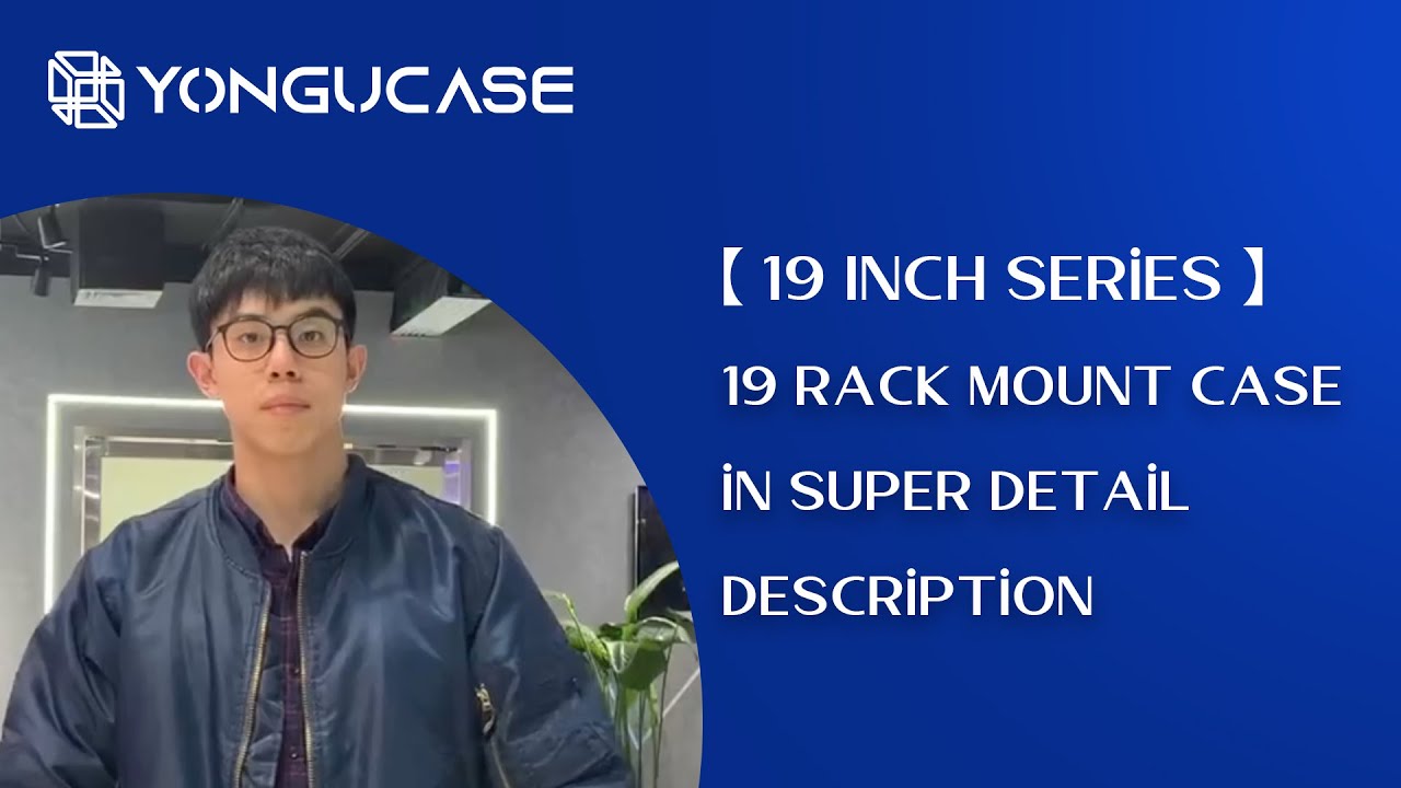 【19inch Server Case】New Type Aluminum Server Case Introduction