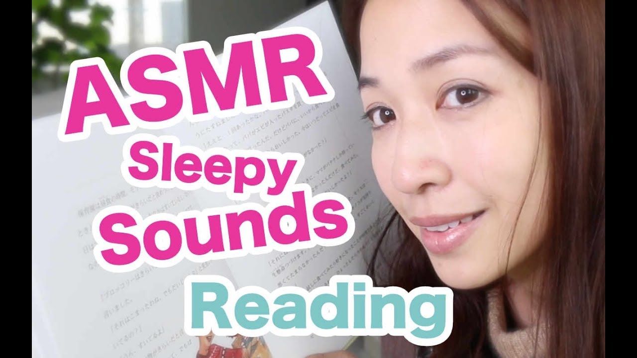 だいじょうぶだよモリス木曜日 眠くなる朗読 日本語 Asmr Asmr Japanese 音フェチ Reading聞きよい音 Relaxing Sounds Youtube