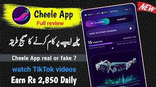 cheelee app review || cheelee earning app || cheelee app se paise kaise kamaye || cheele app earning screenshot 4