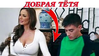 Лютые приколы. ДОБРАЯ ТЁТЯ! Угарные мемы