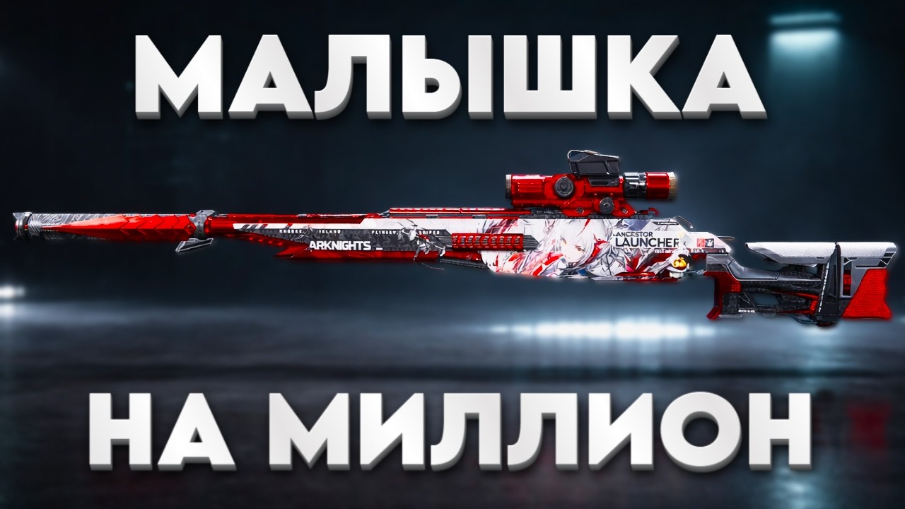 БЕЗ НЕЕ В РЕЙДЕ КАК БЕЗ РУК - DELTA FORCE