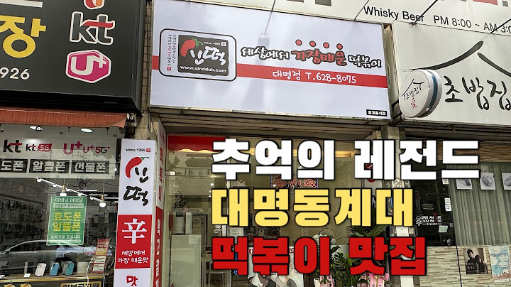 A 25-year-old traditional tteokbokki restaurant that all tteokbokki lovers must knowㅣDaegu restau...