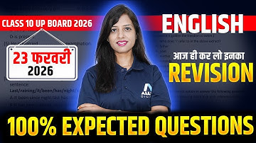 23 February 2026 - UP Board English Paper Important Questions | Class 10 English Most Expected Qs
