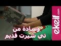كيف نصنع وسادة من تي شيرت قديم