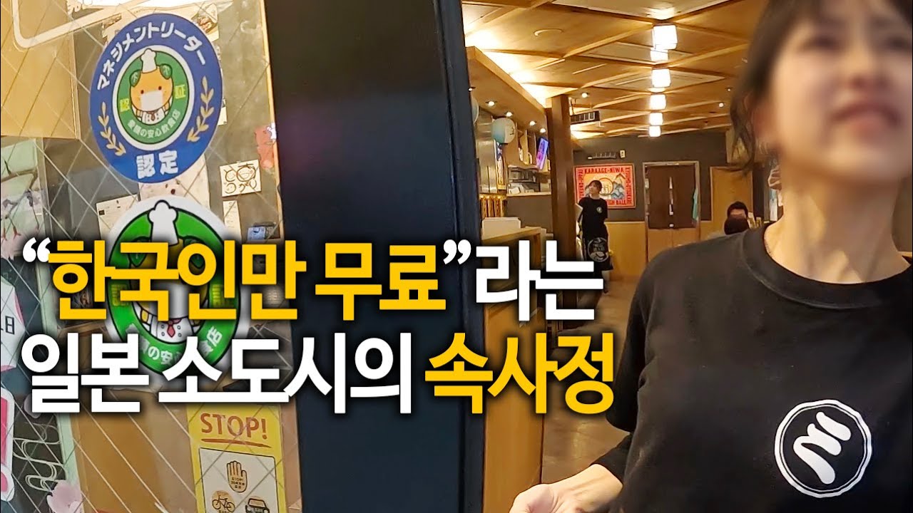 마쓰야마에서 당황한 순간  (마쓰야마 1)