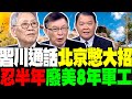 TikTok經貿協議