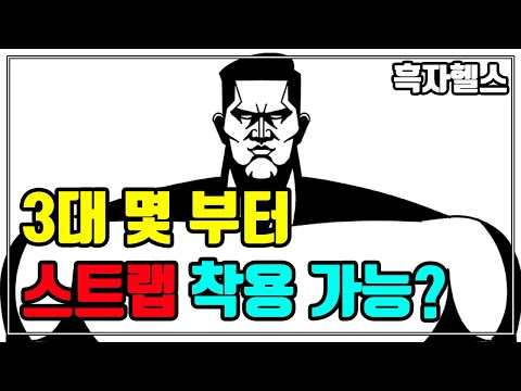 헬린이도 장비 착용해도 되나? (파워벨트, 스트랩, 장갑...)
