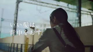 TSUBAKI　ツバキ　資生堂CM　201803015 3