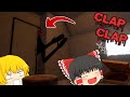 ゆっくり実況 深夜に手を叩くと現れる化物を知っていますか ホラゲー3本 ホラーゲーム Clap Clap Help Him GO TO BED ゆっくり実況 深夜に手を叩くと現れる化物を知っていますか ホラゲー3本 ホラーゲーム Clap Clap Help Him GO TO BED