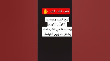#القرآن_الكريم #سورة_البقرة #اية_الكرسي #دعاء #دعاء_مستجاب #music #يوتيوب