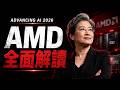 AMD MI400 橫空出世， 黃仁勳最強對手現身！MI455X 暴力性能領先 30%？英偉達壟斷徹底崩塌！