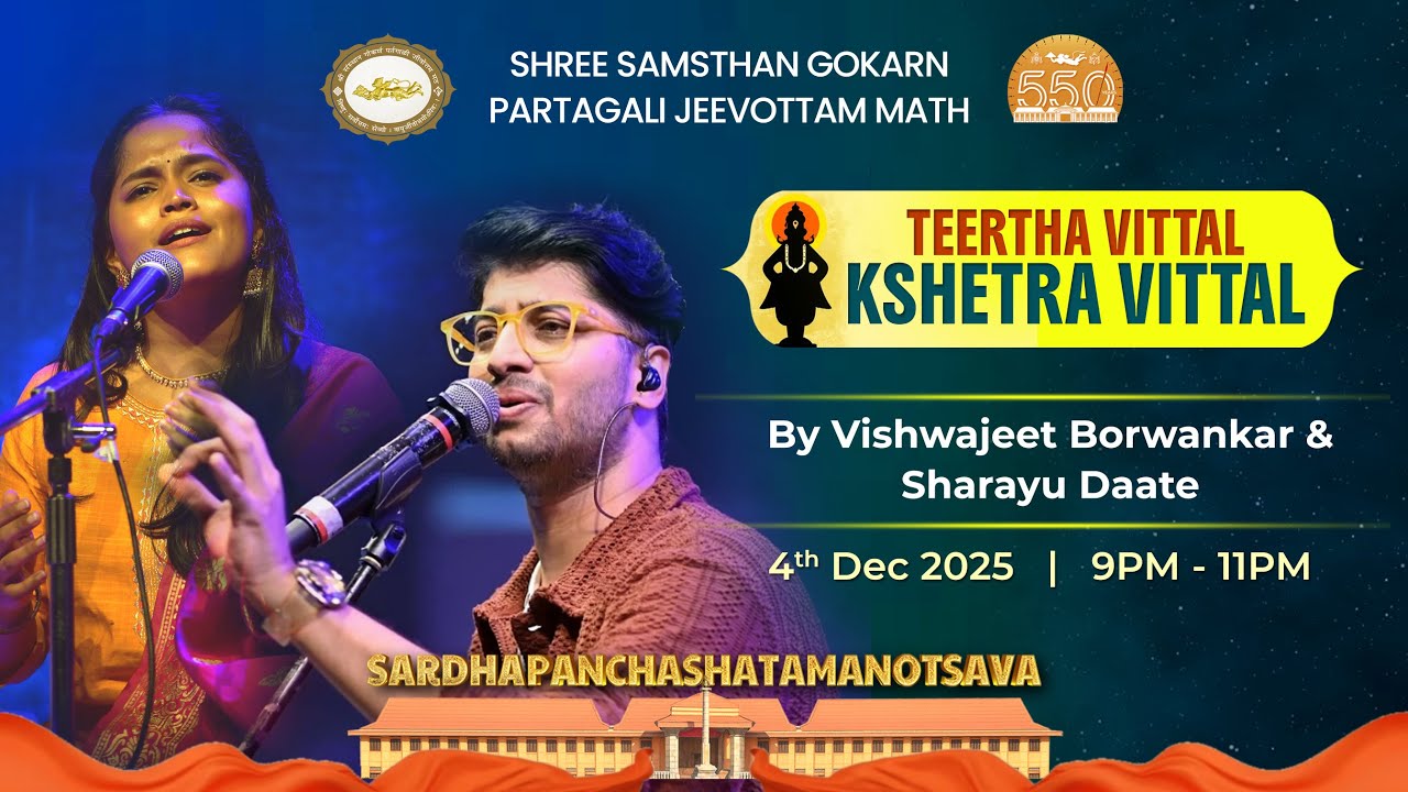 Teertha Vittal Kshetra Vittal | Day 8 | Sardhapanchashatamanotsav Celebration at Partagali Math