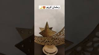 اشتركو بالقناة اذا اعجبكم الفيديو 🥰subscribe if you like this video 👍 #viral #رمضان #اكسبلور #فن#art