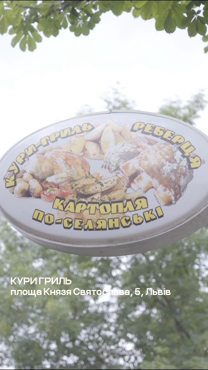 Гід закладами Львову, КУРИ ГРИЛЬ, частина 1! Повний випуск на каналі 👀 ...