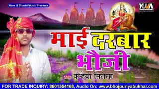 ... singer :- kanhiya nirala campany label yuva music for subscribe
ch...