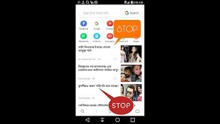 How To Stop UC Browser AD,News Feed News,Notification