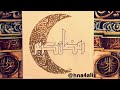 رمضان ١٤٤٠_ خط كوفي بسيط مروّس_ رسم الهلال Kufic_ ramadan 2019