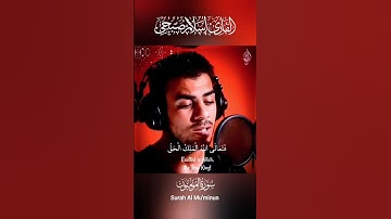( افحسبتم انما خلقناكم عبثا )/ اسلام صبحي / سورة المومنون #تلاوة_خاشعة #اسلام_صبحي #قرآن