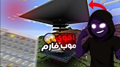 "موب تراب سهل وفعال 😈💥 | ماينكرافت شرح بناء!"