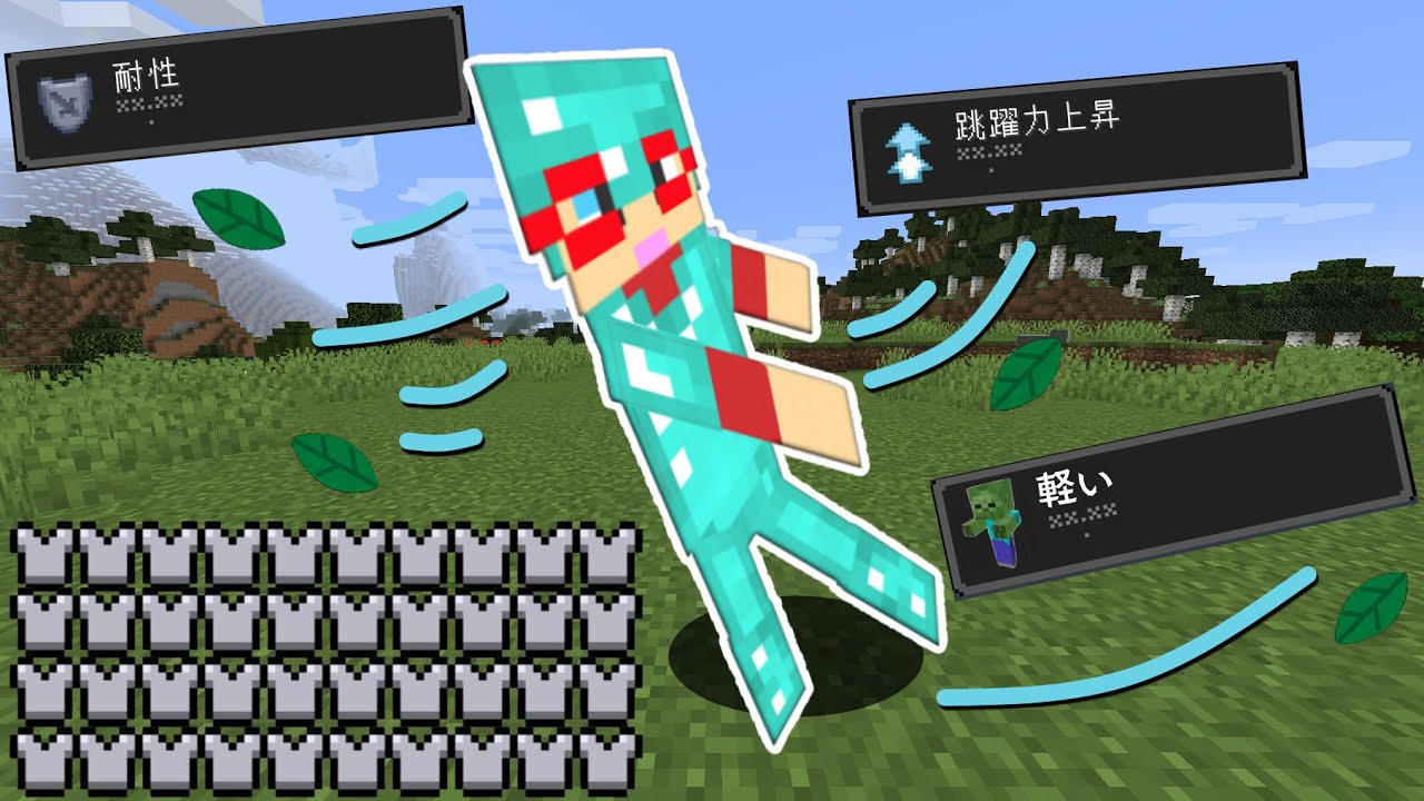 マイクラ 防具がペラペラな紙になった世界でサバイバルpvpしたら防御力最強すぎたw Youtube