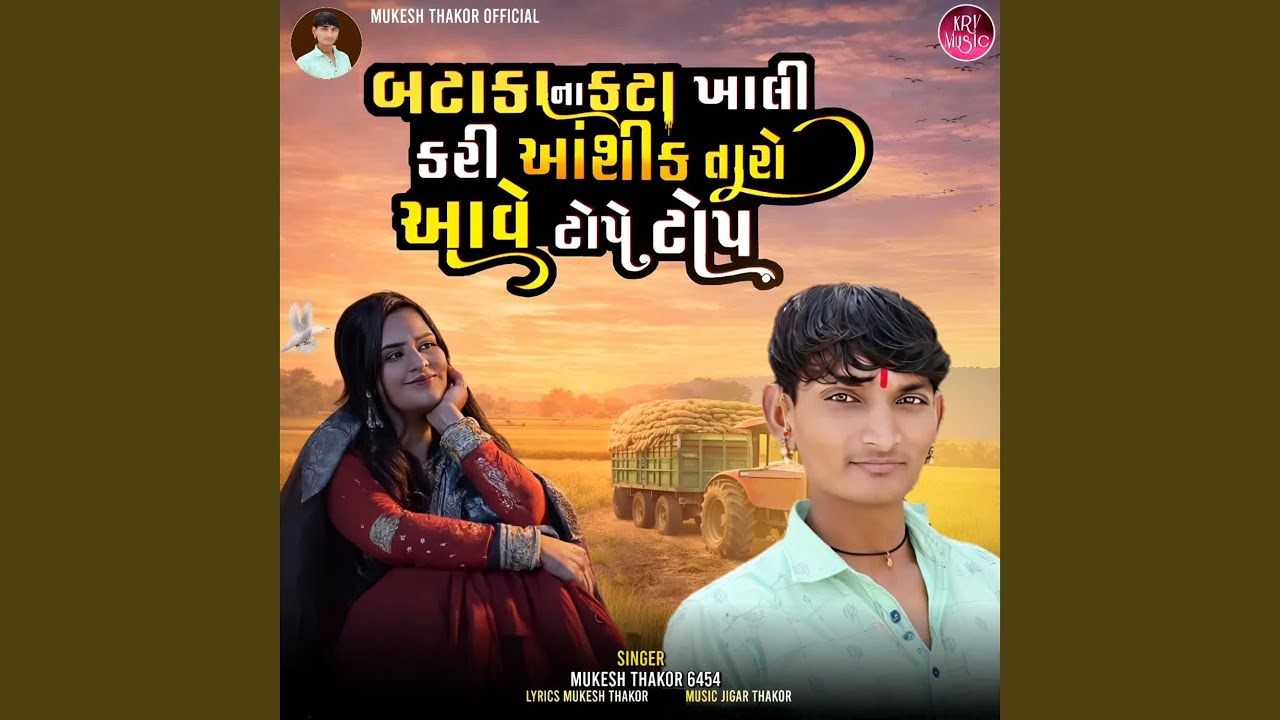 Bataka Na Kata Khali Kari Aashiq Taro Aave Tope Top