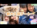 【新大久保】初！サンナッチ食べたら美味しすぎて飛んだ