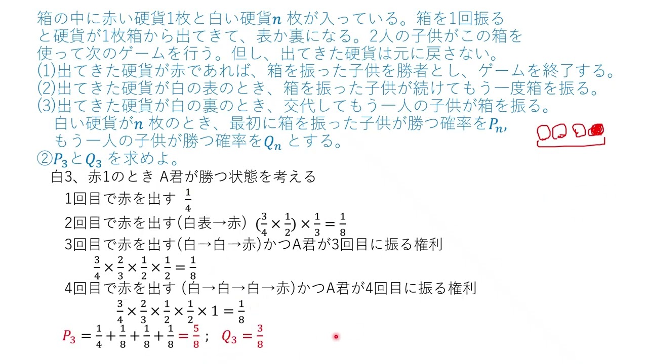 VO514 確率と数列21兵庫県大