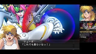 スーパーロボット大戦OGサーガ魔装機神I ヴァルシオーネR | Valsione R