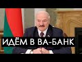 УГОЛОВНОЕ ДЕЛО ПРОТИВ ЛУКАШЕНКО - СРОЧНЫЕ НОВОСТИ БЕЛАРУСИ