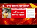 দলের ২০০০ কোটি টাকা মমতা- অভিষেক নয়, নিজের কাছেই রাখতে চান কোষাধ্যক্ষ অরূপ বিশ্বাস
