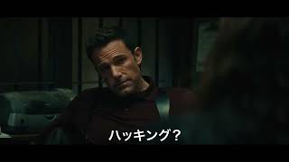 ベン・アフレック主演✕ロバート・ロドリゲス監督のエンターテインメント超大作『ドミノ』特報映像