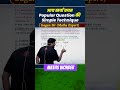 आय खर्चा बचत Popular Question Trick 🤯 By Gagan Pratap Sir 🔥 #ssc #cgl #mathstricks #selectionwayapp