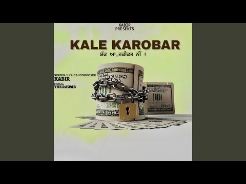 KALE KAROBAR