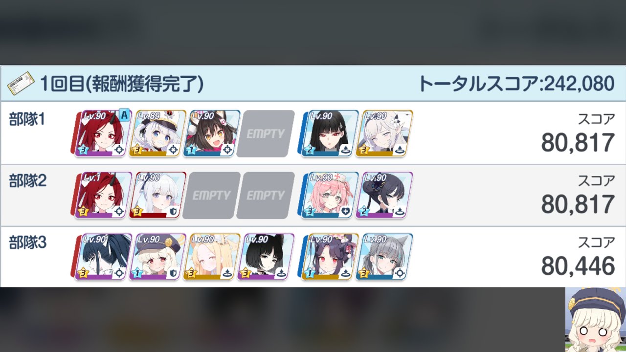 【ブルアカ】合同火力演習 防御演習 第12回 242,080 レンゲ*2 キキョウ + ドレスサオリ 編成【字幕ONでTL】
