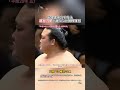 平成最強の下克上 稀勢の里が初んだ歴史的勝利🇯🇵🔥💪🏼#相撲 #sumo #日本 #横綱 #稀勢の里 #相撲 #プロレス #横綱 #sumoshow #njpw #日本スポーツ #格闘技 #osaka