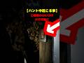 【初心者必見】ハントの発生に気付く方法 #phasmophobia #ファスモフォビア #ファズモフォビア #ホラーゲーム #むにエル