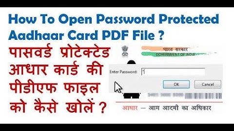 How to open Aadhar card pdf file? आधार कार्ड new password format kaise khole latest news 2020