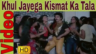 Khul Jayega Kismat Ka Tala || Shabbir Kumar || Geraftaar || Kamal Hasan || HD