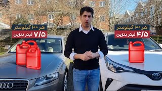 مقایسه خودروهای معمولی و دوگانه‌سوز یا هیبریدی