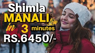 Shimla Manali Winter Trip explained in 3 Minutes - 3 Night 4 Days Manali Trip @ Rs.6450/- from Delhi by MyTravelAdda 5,696 views 2 years ago 2 minutes, 49 seconds