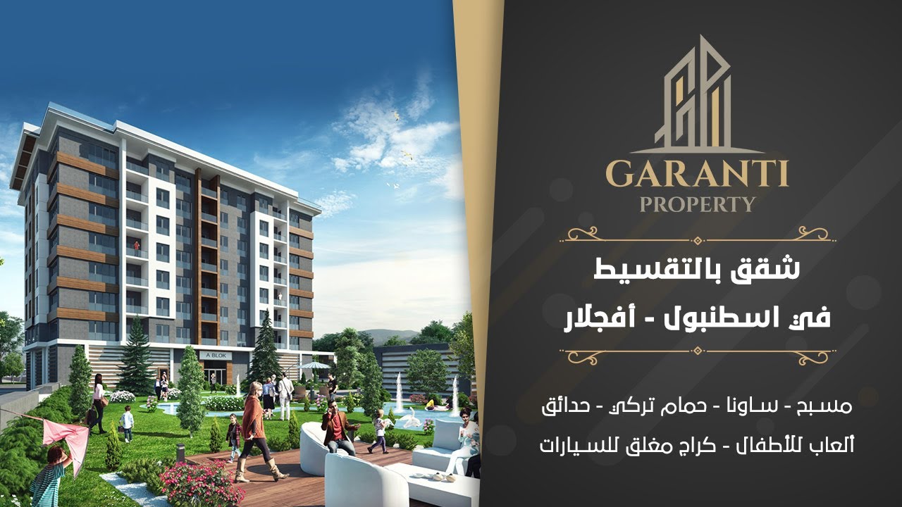 معرض السيارات المستعملة في اسطنبول تركيا ادويت