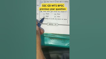 SSC GD MTS BPSC previous year question #motivation #bpsc #sscgd #sscexam #bpsc #ssc #gkgs #gd #gk