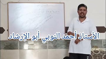 مقتطفات من إعراب سورة النبأ