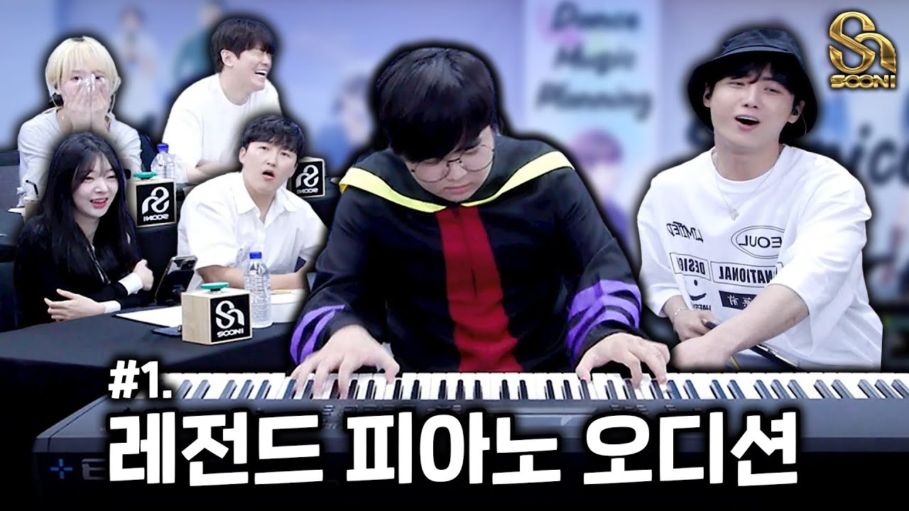 버클리 합격한 피아노 유튜버는 아프리카TV 오디션에 합격할 수 있을까? | 수니그룹 ep.1